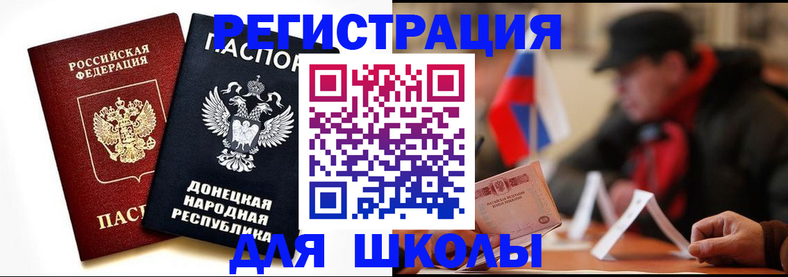 прописка 2025 в Котово