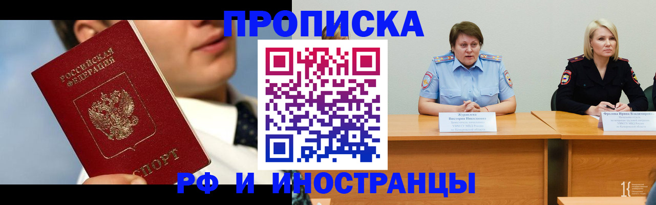 временная регистрация в квартире в Котово