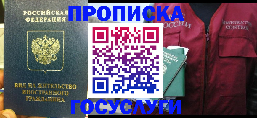 регистрация для школы в Котово