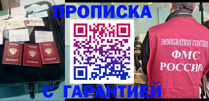 миграционный учет в Котово